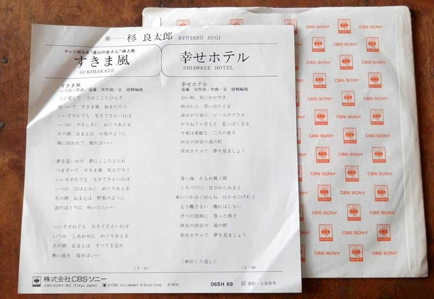 良太郎さん専用 杉良太郎 - 絆 28AH-1418/中古CD・レコード・DVDの超専門店 FanFan