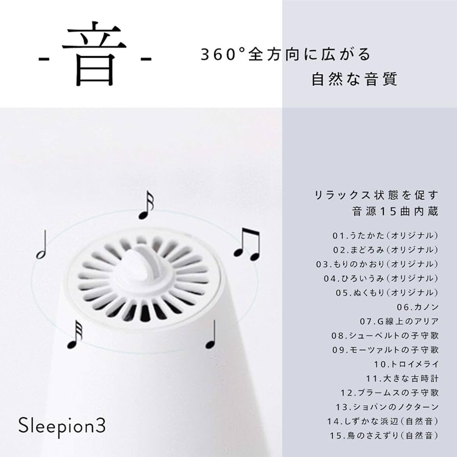 Sleepion3 新品未開封 Sleepion3 ブラック – cheero_official