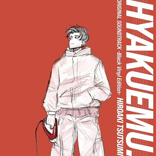 《 限定生産アナログ盤 》 堤博明/劇場アニメ 『 ひゃくえむ。 』 オリジナルサウンドトラック -Black Vinyl Edition-