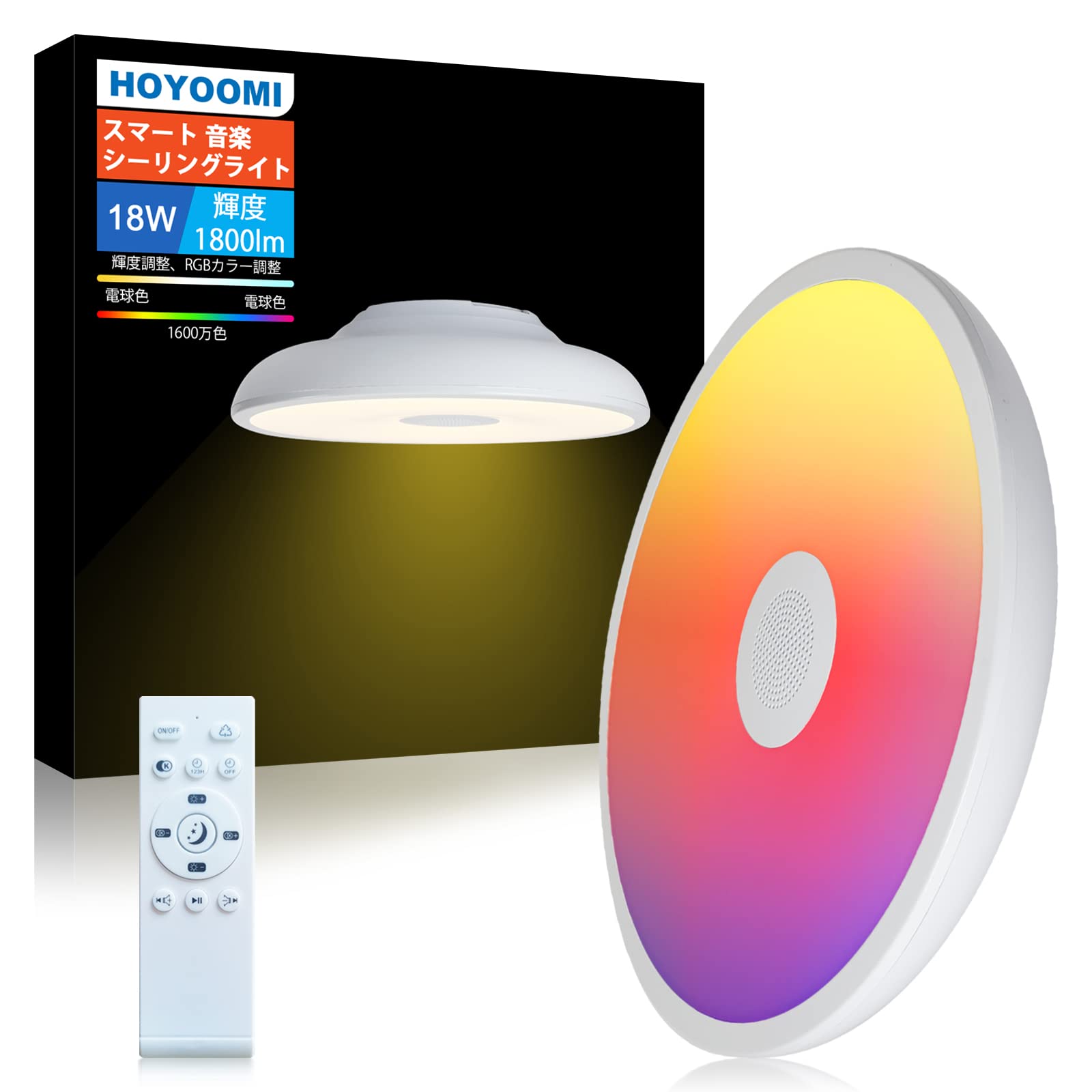 LEDスピーカーライト LED シーリングライト 【 LEDシーリングライトスピーカー ワイド