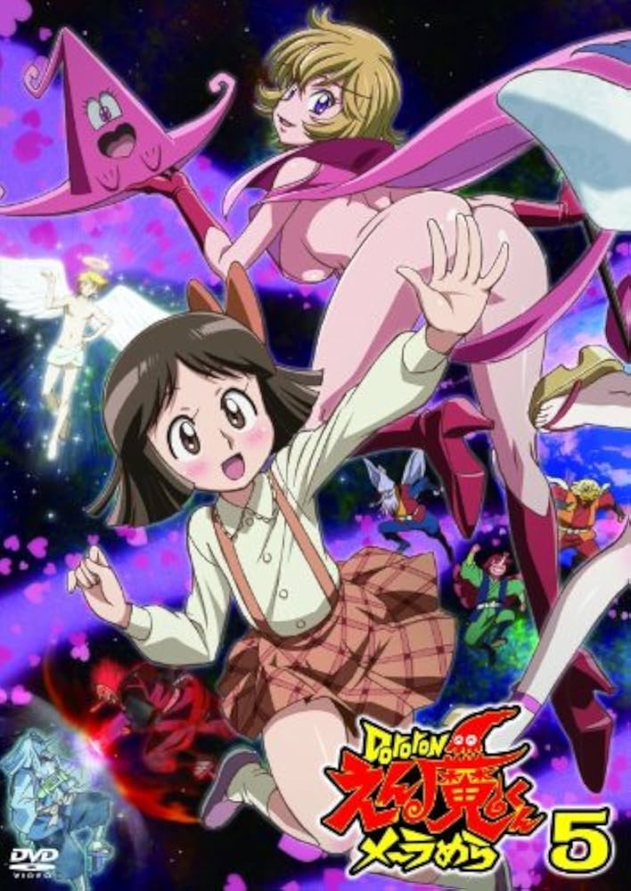 Dororonえん魔くんメ~ラめら 2 [DVD] Amazon.co.jp: Dororonえん魔くんメ~ラめら 2 [DVD] : 山口勝平