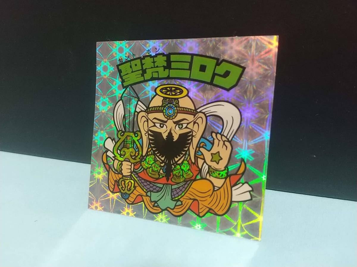 Amazon.co.jp: 旧ビックリマン スペシャルセクション2 聖梵ミロク