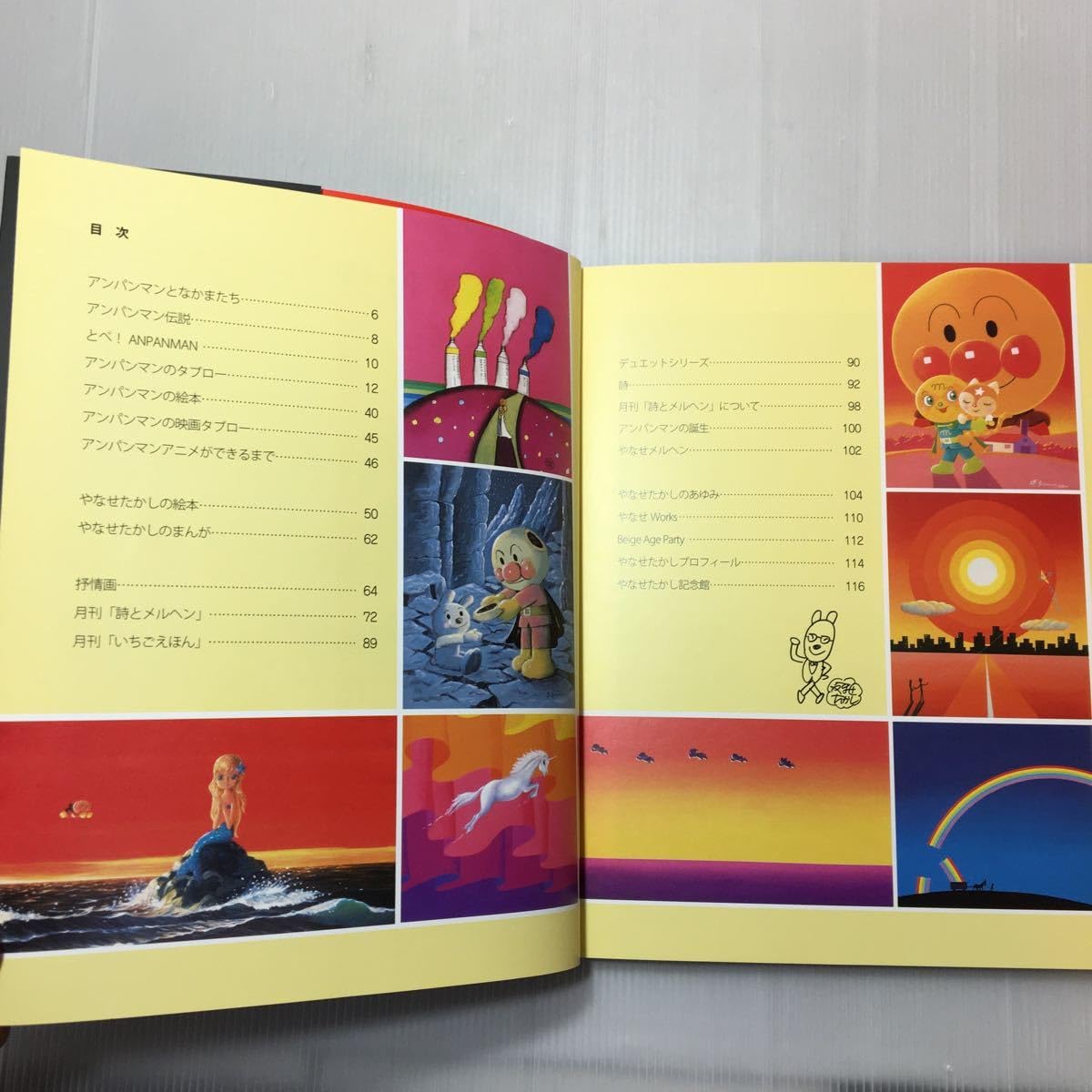 やなせたかし展 アートブック　限定袋　パンフレット やなせたかし展 アートブック 限定袋 パンフレット - メルカリ