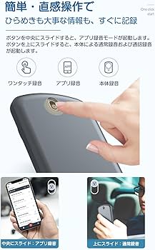 AI ボイスレコーダー 64GB大容量ワンタッチ録音 自動文字起こし&議事録生成 楽天市場】AIボイスレコーダー｜ChatGPT連携＆自動文字起こし｜会議