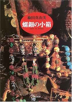 螺鈿風　小箱① 天野漆器株式会社 | 小箱（大）正倉院鳳凰（貝入）黒