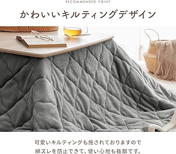 Amazon.co.jp: イケヒコ こたつ布団 長方形 ベース グレー 約190×240cm