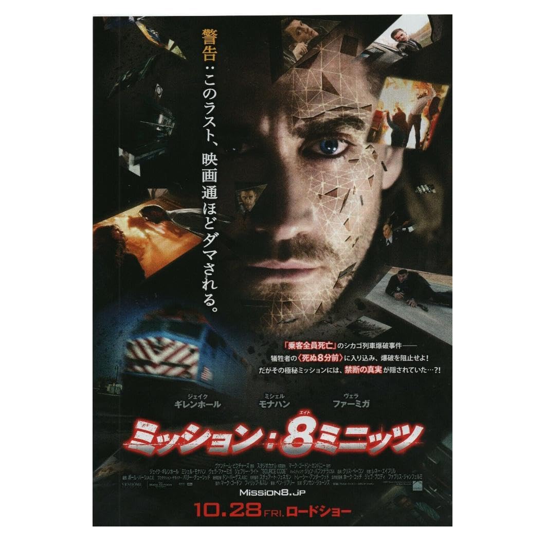 VANCOSTAR Source Code 2011 Duncan Jones Jake Gyllenhaal Japanese Chirashi Movie Night Room Decor Wall Art Print 12x16 Poster