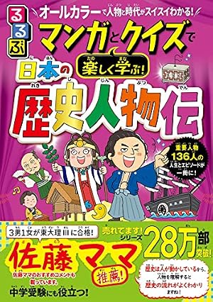 Amazon.co.jp: DVD付 学研まんが NEW日本の歴史 全12巻 ダイジェスト版