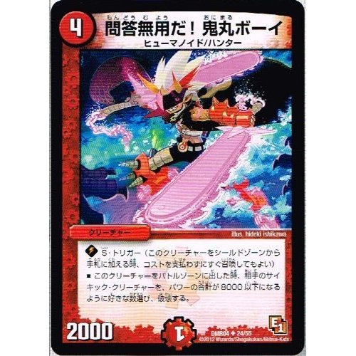 Amazon.co.jp: 【デュエルマスターズ】《エピソード1 ライジング