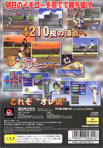 甲子園 紺碧の空 p706p5g Amazon | 甲子園 紺碧の空 | ゲーム