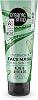 Organic Shop Avocado and Aloe Skincare Overnight Face Mask, 75 ml