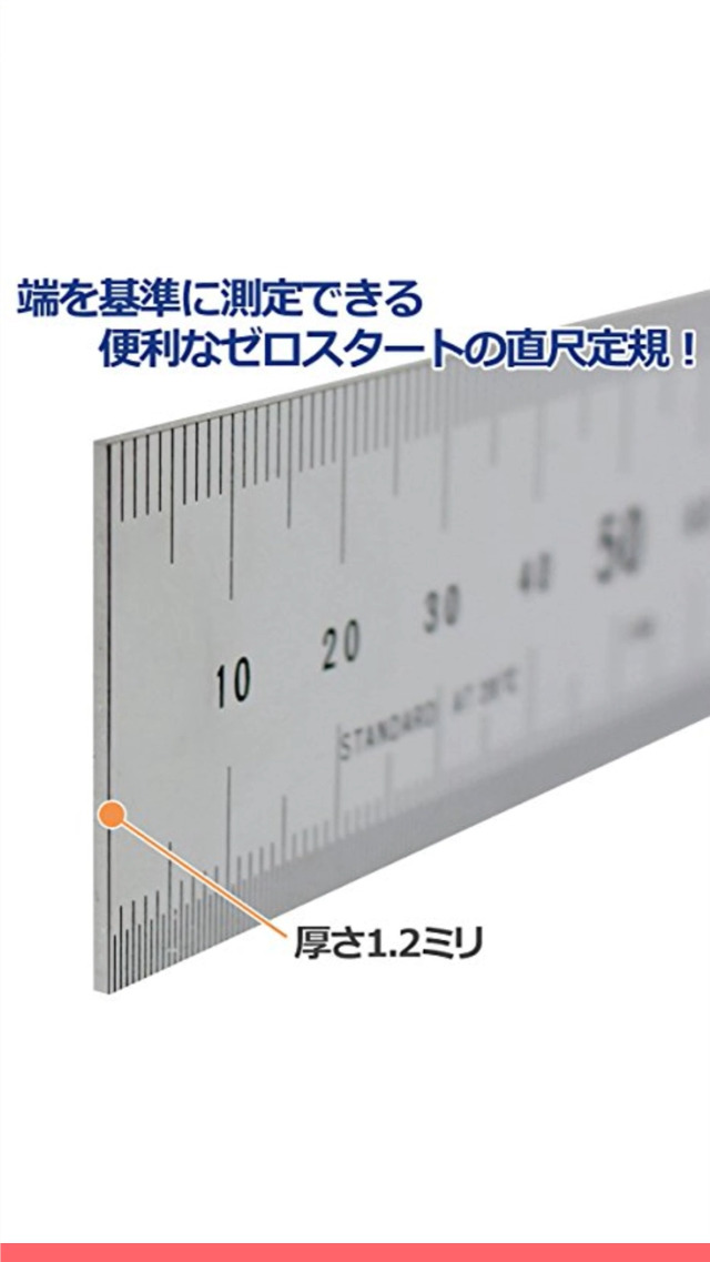 Amazon | プラス ステンレス直尺 60cm 47743 | 定規 | 文房具