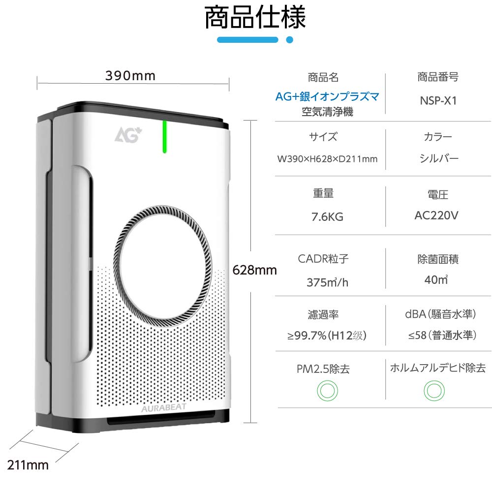 Amazon.co.jp: 【サインキングダム】空気清浄機 AG+銀イオンプラズマ 