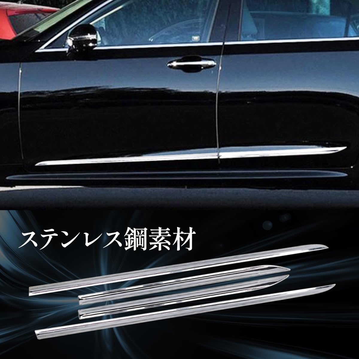 Amazon | 【210系 クラウン専用】 サイドドアモール シルバー メッキ