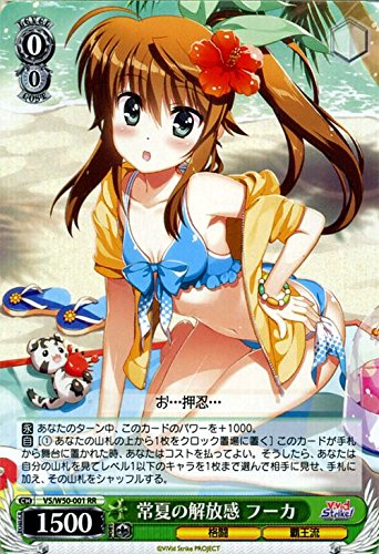 Amazon.co.jp: ヴァイスシュヴァルツ 常夏の解放感 フーカ ダブルレア
