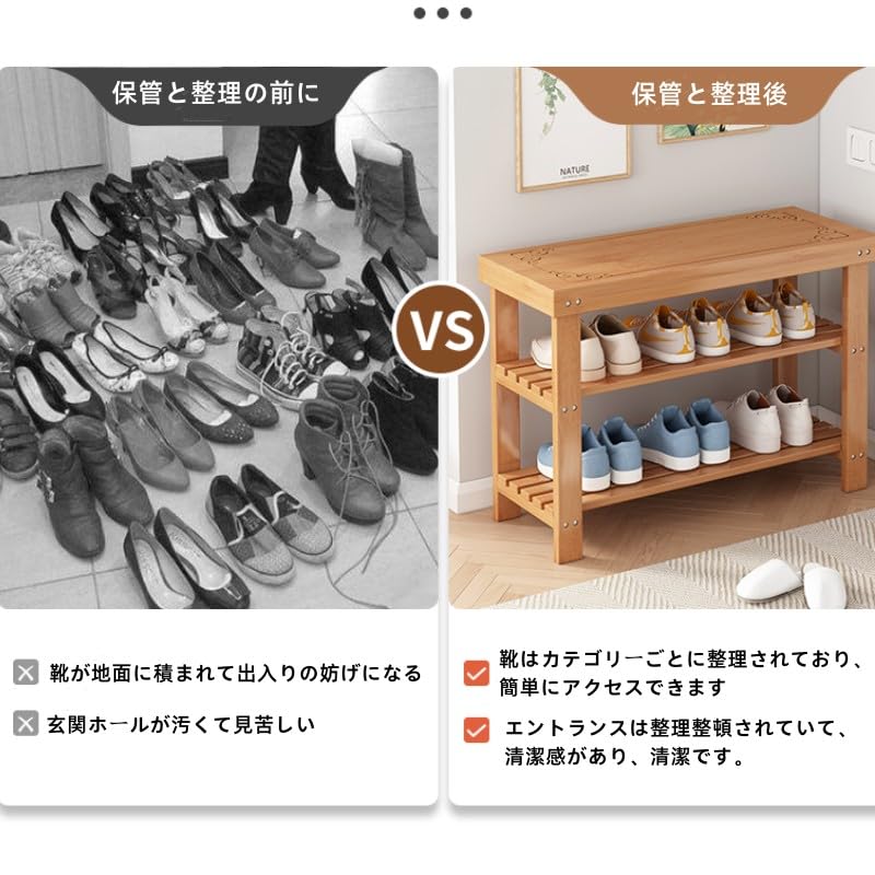 Amazon｜玄関ベンチ 靴入れ 収納ベンチ シューズラック 竹製 2段式