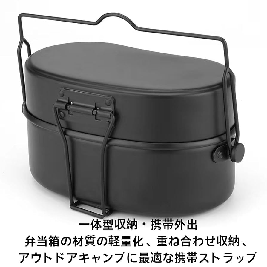 Amazon.co.jp: 戦闘飯盒2型 兵式飯盒2型 水蒸気炊飯2合飯盒 林間