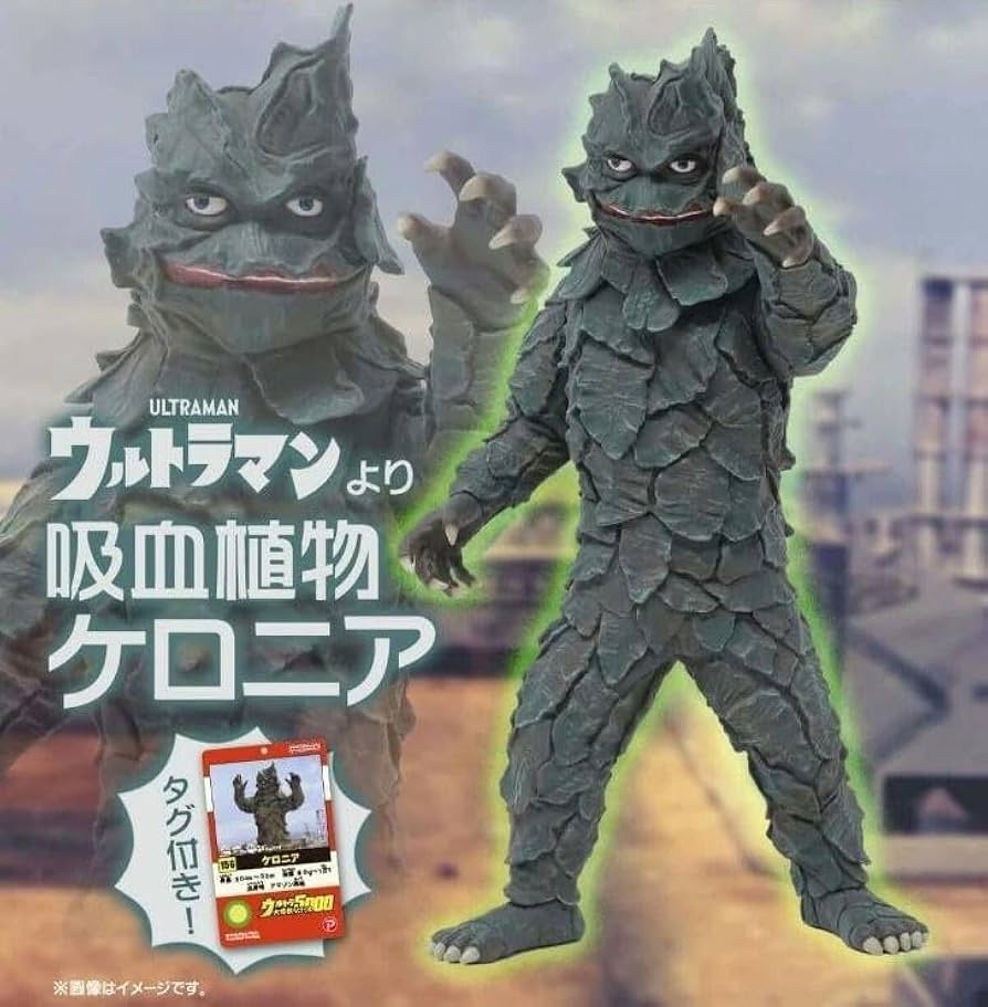 タイムセール ウルトラ大怪獣シリーズ5000 ケロニア タイムセール ウルトラ大怪獣シリーズ5000 ケロニア