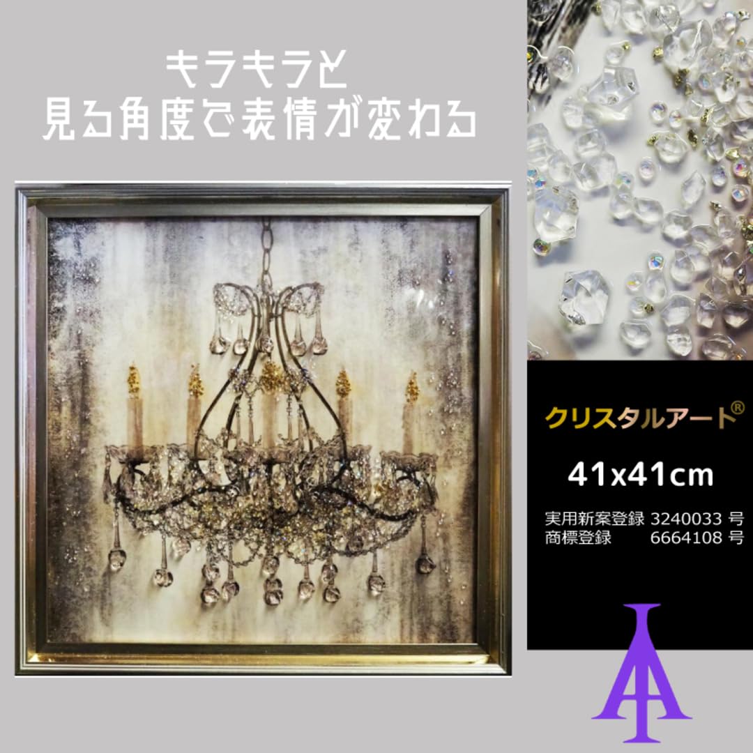 Amazon.co.jp: クリスタルアート シャンデリア79 アートパネル