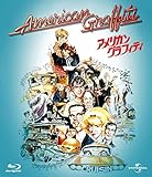 アメリカン・グラフィティ[AmazonDVDコレクション] [Blu-ray]