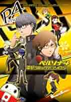 P4 ナビ！ ペルソナ4 ナビゲーションブック 電撃マ王付録 P4 ナビ！ ペルソナ4 ナビゲーションブック 電撃マ王付録 - メルカリ