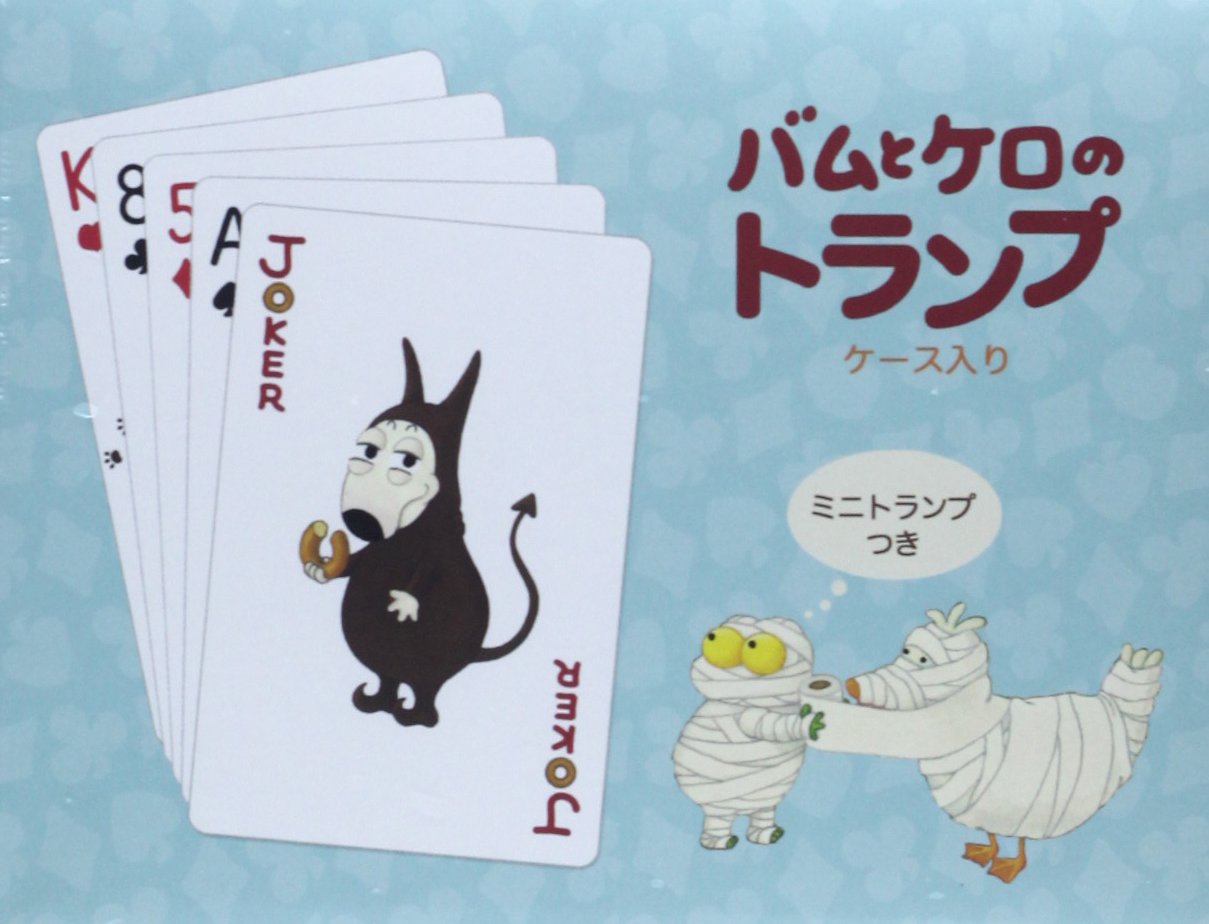 バムとケロ リュック トランプ 61CGx7SL1eL.jpg