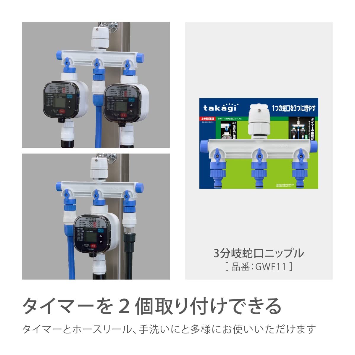 Takagi (Takagi) è così facile irrigazione timer standard GTA111 timer pre-order auto irrigazione [sistema di 2 anno di garanzia]
