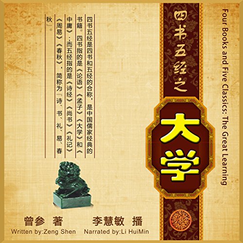 Amazon.com: 四书五经：论语- 四書五經：論語[Four Books and Five