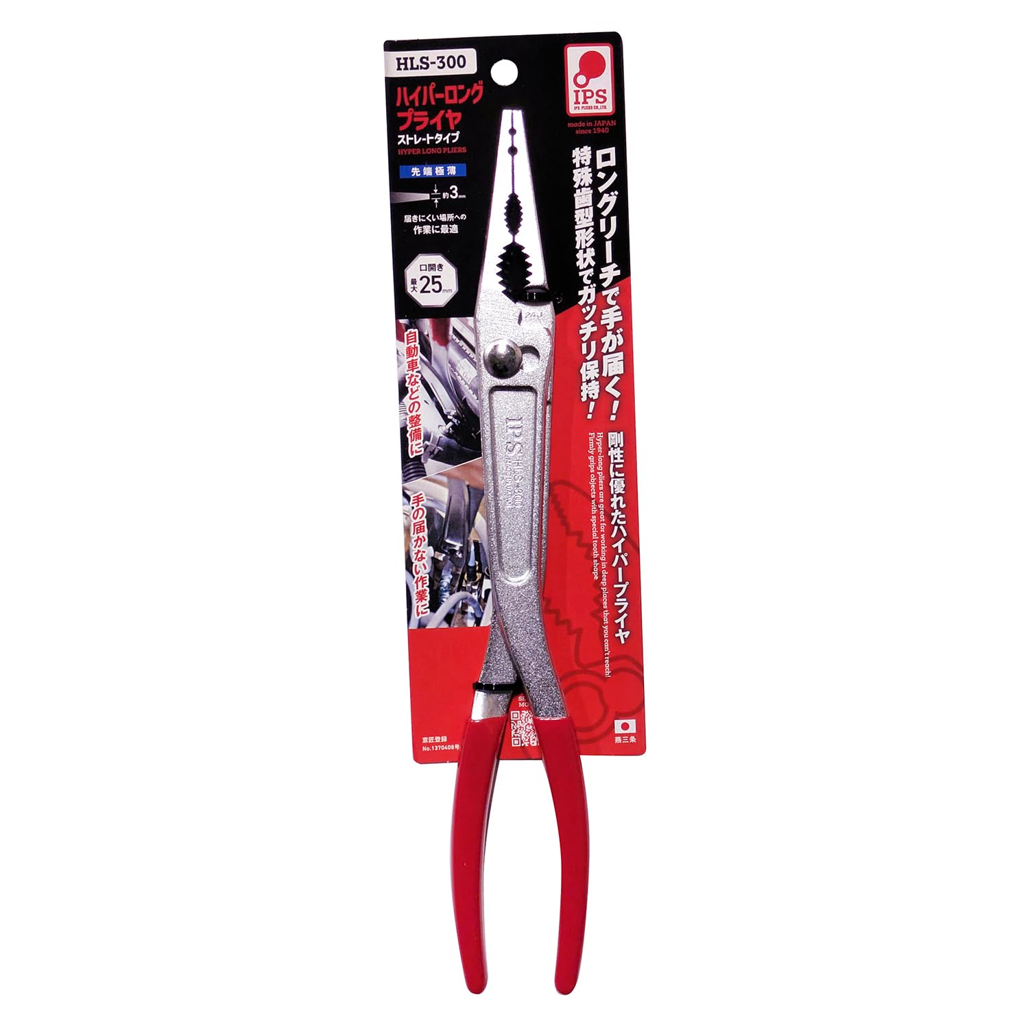 Igarashi Plyer, IPS Hyper Long Pliers, Straight HLS-300, Made in