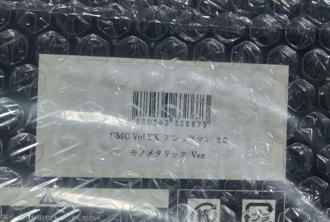 Amazon.co.jp: CMC Vol.EX アシュラマン 2.0 モノメタリック ver. CCP