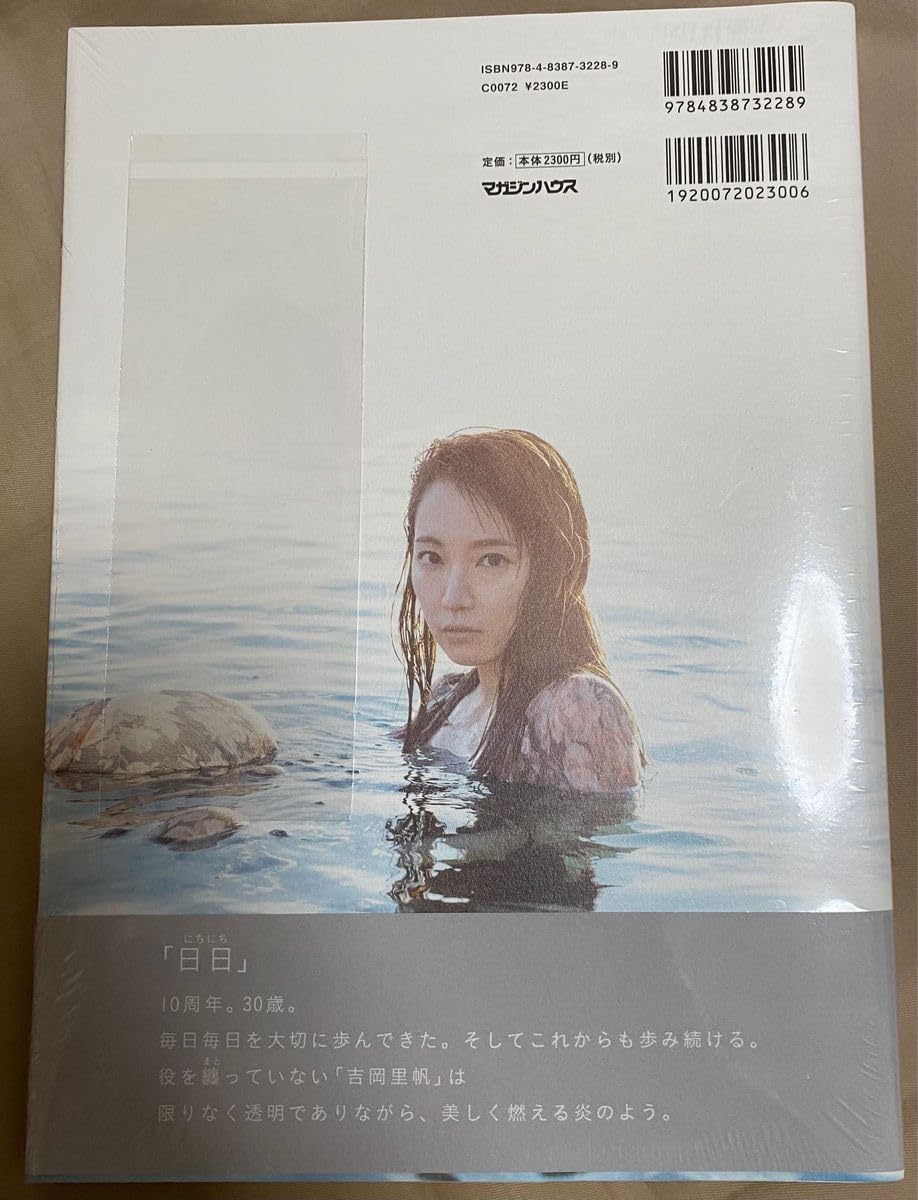 【高評価☀️200以上！】吉岡里帆_レア✨サイン入り写真集＋おまけ２冊 高評価☀️200以上！】吉岡里帆_レア✨サイン入り写真集＋おまけ