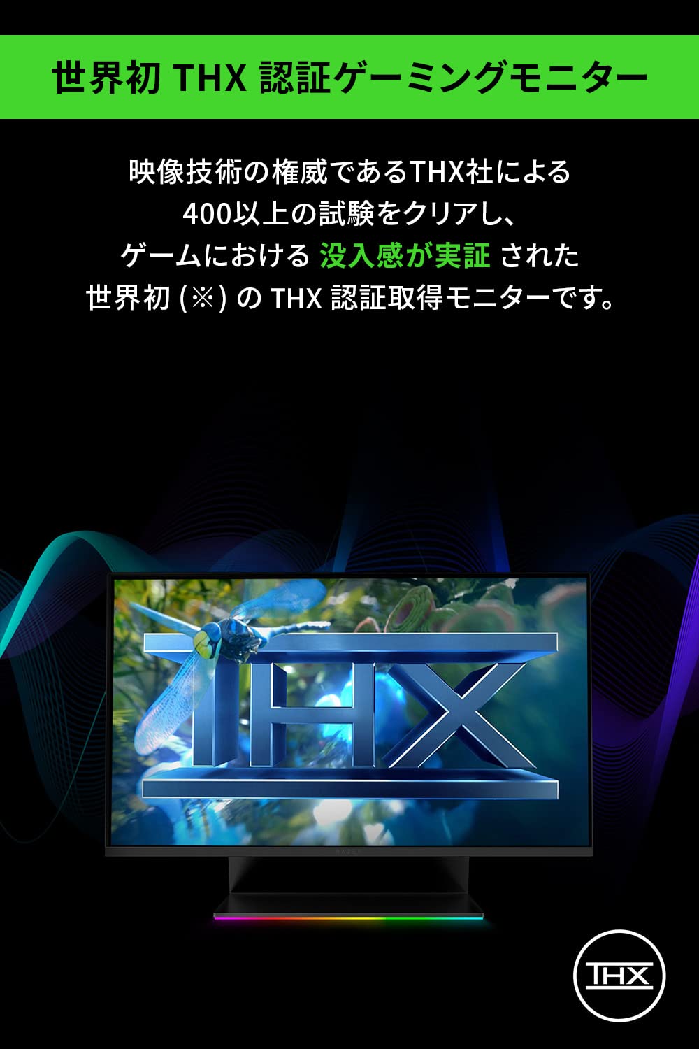 Razer Raptor 27 ゲーミングモニター 27インチ RZ39-03500100-R3J1サムネイル2