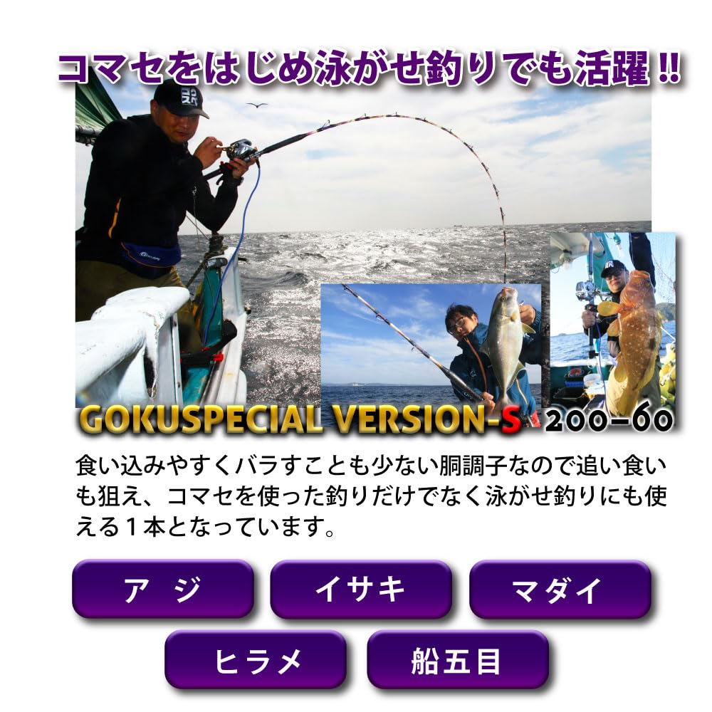 Amazon | ゴクスペ(Gokuspe) 六代目Gokuspecial Version-S (ゴク