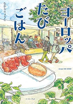 Amazon.co.jp: 西洋骨董洋菓子店 (1) (ウィングス・コミックス