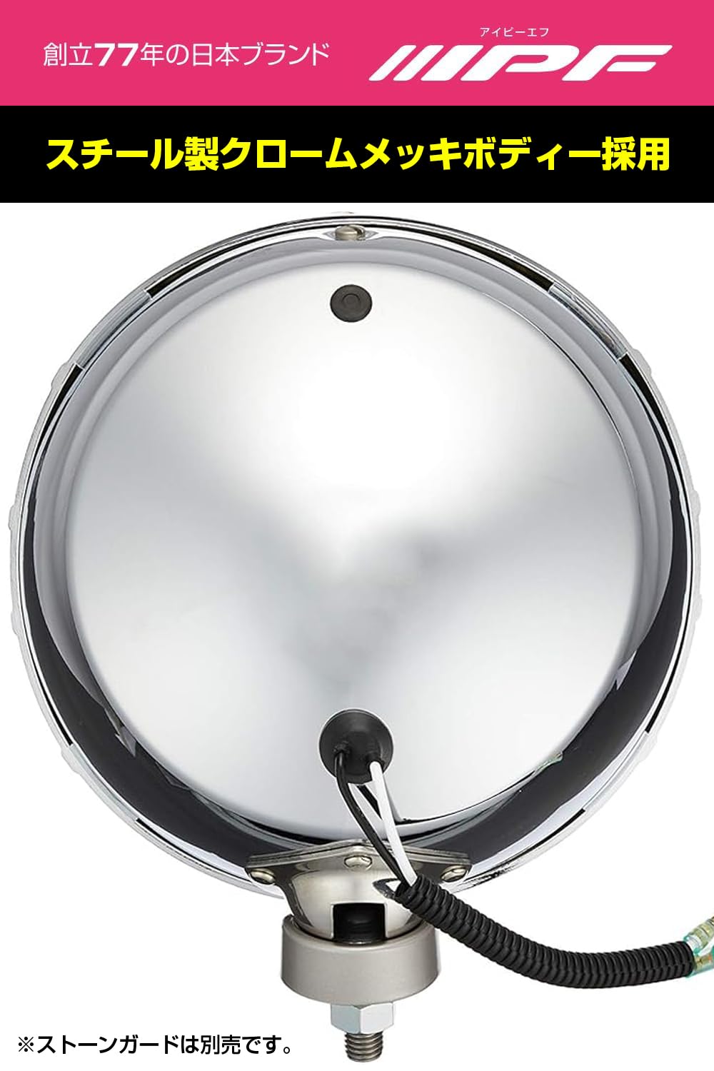 Amazon | IPF フォグランプ ハロゲン H3 丸形 直径200mm 12V用 1個入