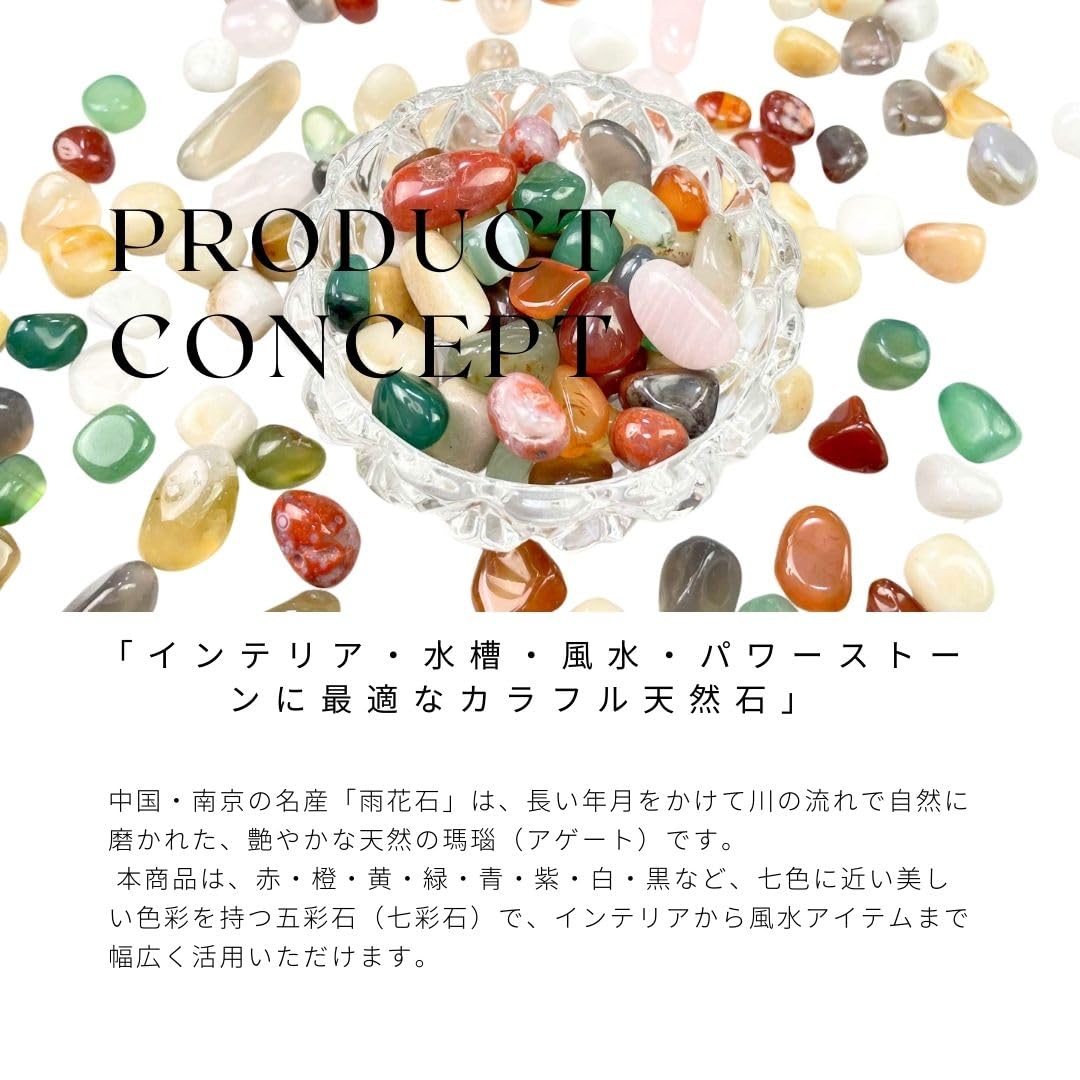 Amazon.co.jp: 天然雨花石 瑪瑙 五彩石 500g インテリア・水槽・風水