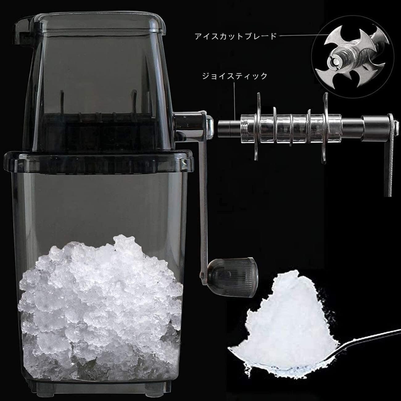 Amazon｜氷粉砕機クラッシャー かき氷器 手動氷粉砕機ロータリー