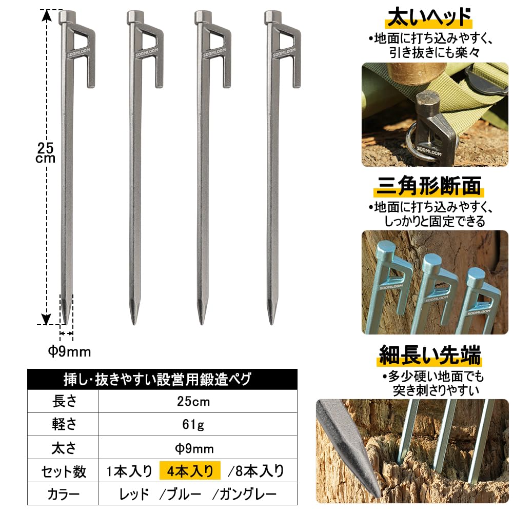 Amazon | Soomloom鍛造ペグ/ペグセットALUSHソリッドステーク