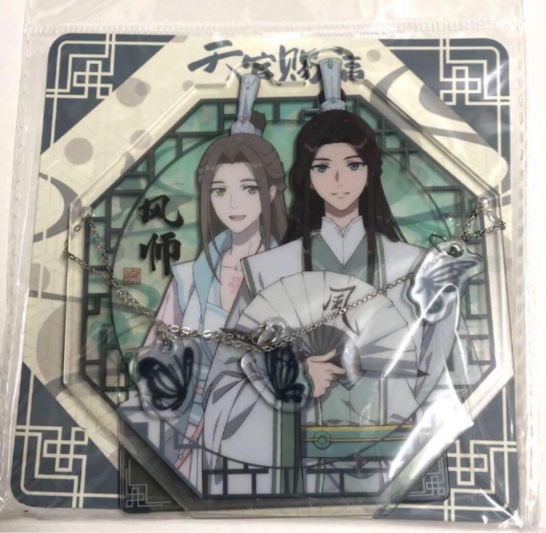 Amazon.co.jp: 天官賜福 アクリルスタンド 風師 中国限定 : ホーム