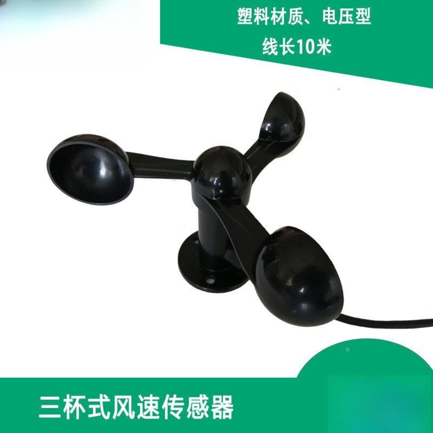 Wind Speed Sensor Measures Weather Three-Cup Type(PC Plastic)