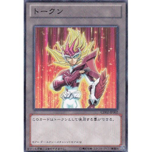 遊戯王　トークン　大量セット Amazon.co.jp: 遊戯王カード トークン（闇遊戯＆海馬瀬人