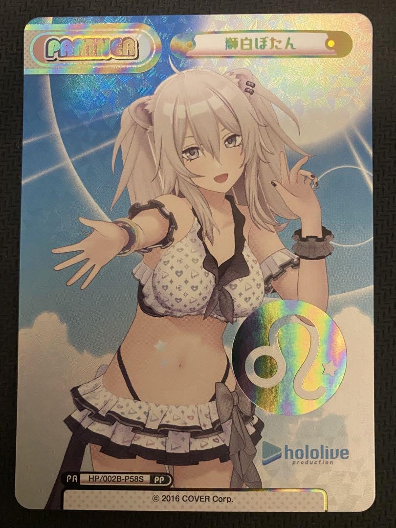 Amazon.co.jp: Reバース 獅白ぼたん PP 5BCV : おもちゃ