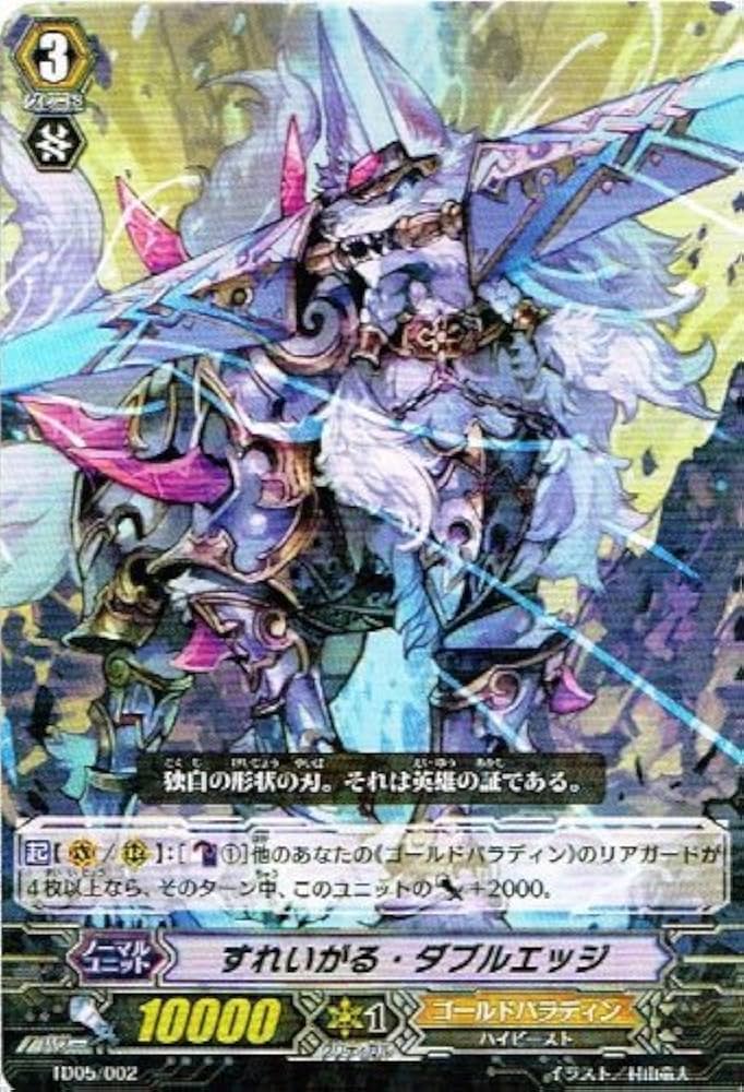 Amazon.co.jp: 【カードファイト!!ヴァンガード】 すれいがる