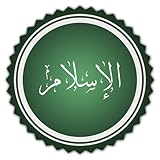 Guide du Hadjj et du Omra IslamApp