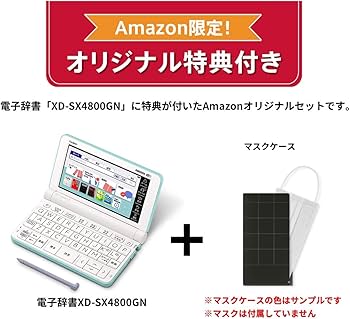 Amazon | カシオ 電子辞書 高校生 エクスワード XD-SX4800GN 220 Amazon | カシオ 電子辞書 高校生 エクスワード XD-SX4800GN 220