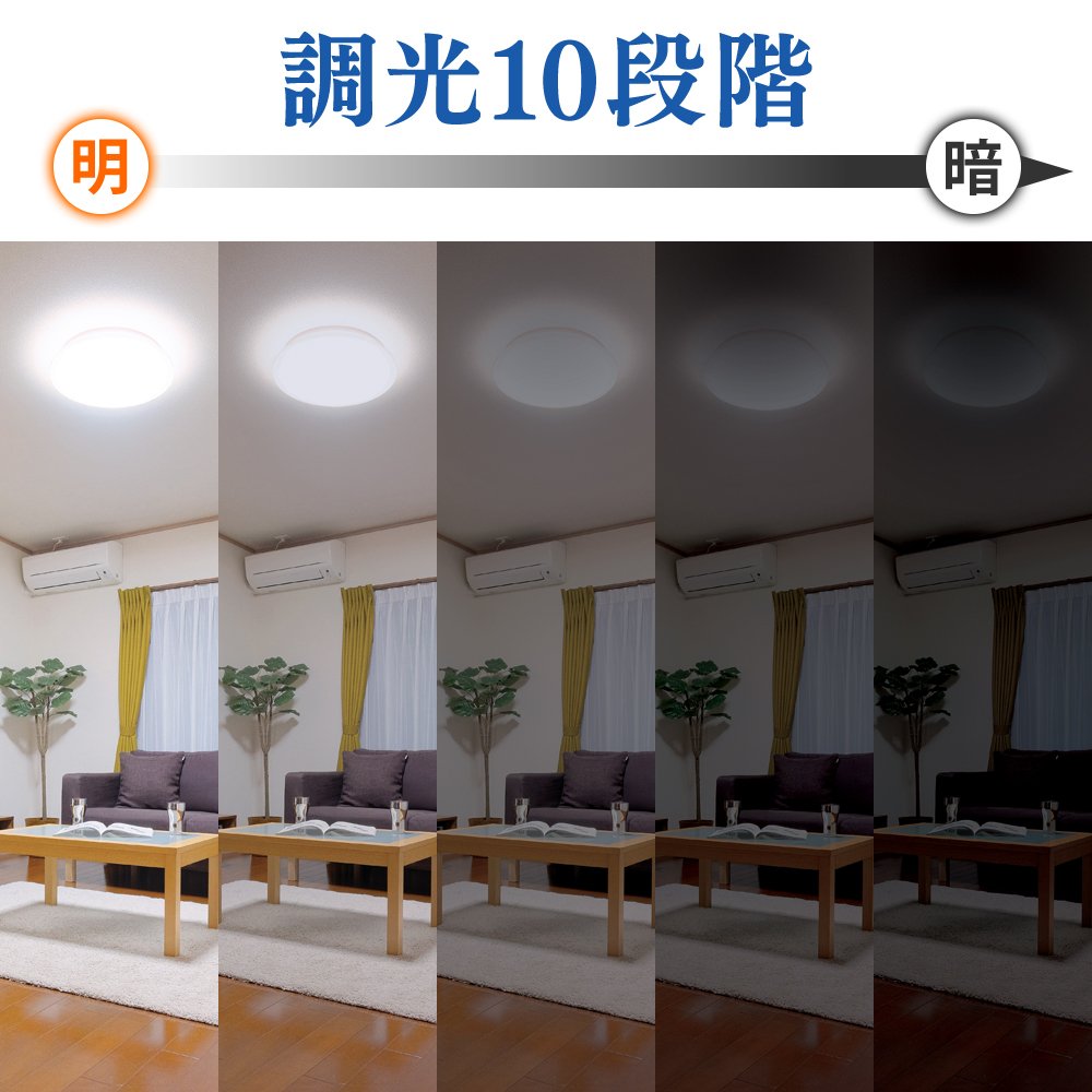 アイリスオーヤマ LED シーリングライト CL6D-5.1