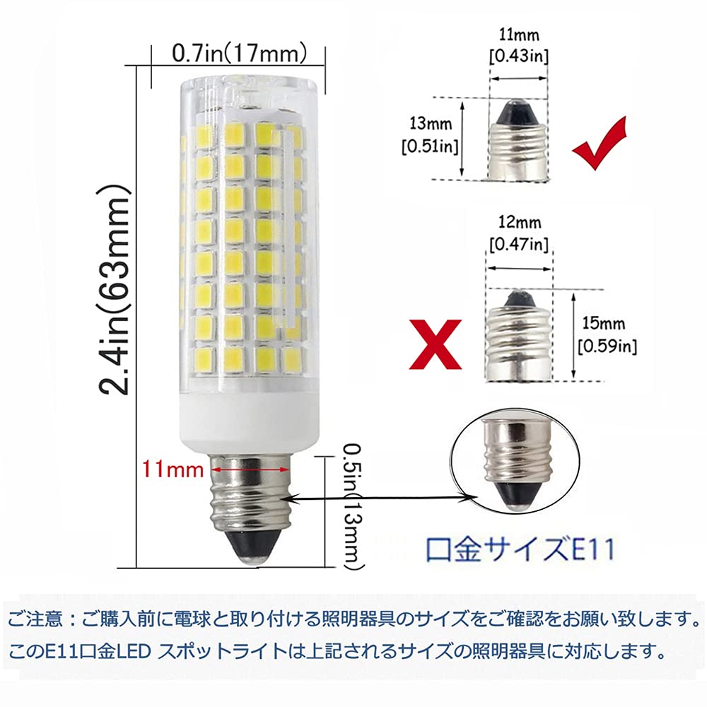 LED 電球 E11 口金 7W 110V 730LM 昼光色 4個入り Amazon.co.jp: E11 LED 電球 E11 口金 昼光色 7W 110V 730LM LED