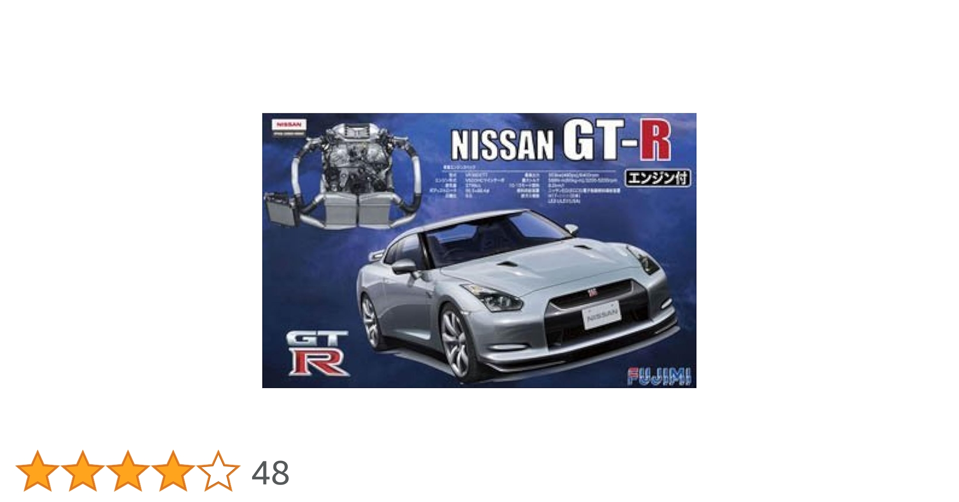 Amazon | フジミ模型 1/24 インチアップシリーズ No.131 NISSAN