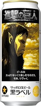 Amazon.co.jp: 【クリアランス】【西日本エリア限定】サッポロ