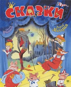 Hardcover Skazki [Russian] Book